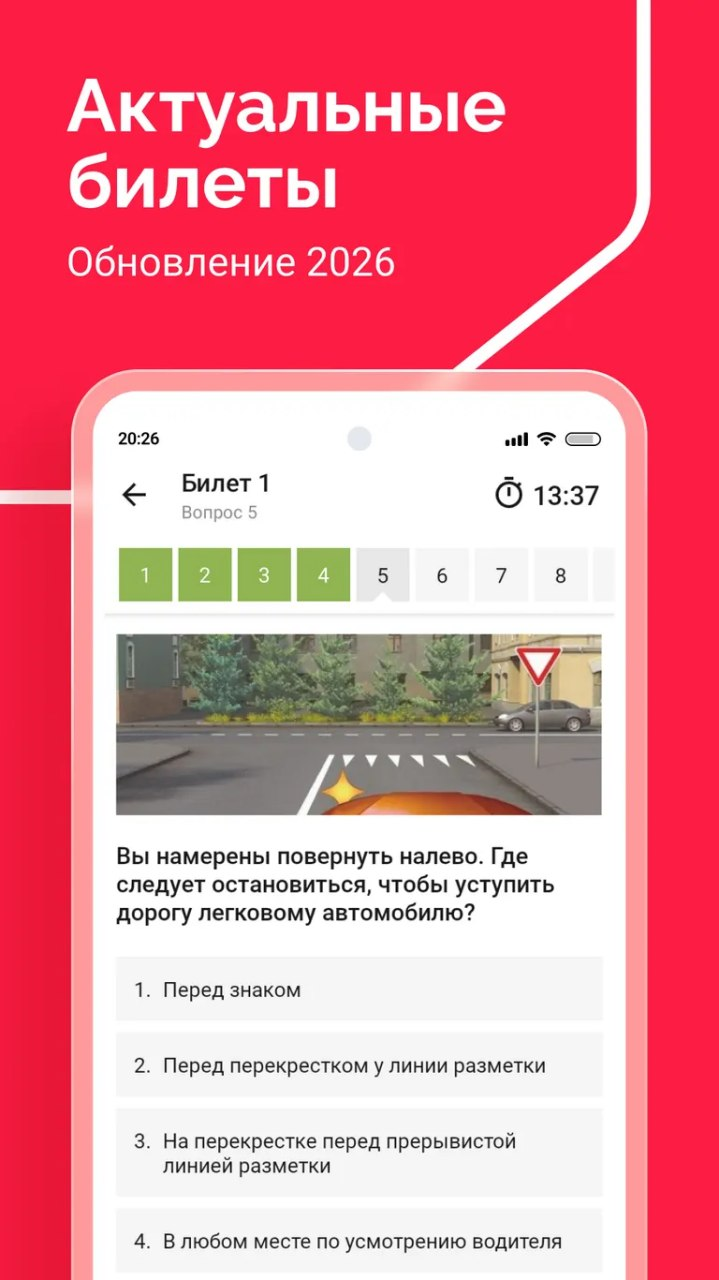 Главный экран приложения