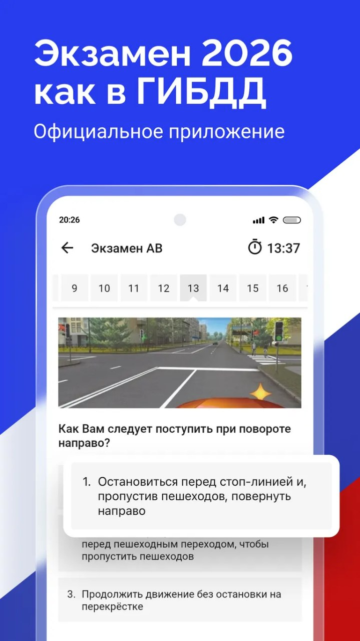 Режим экзамена
