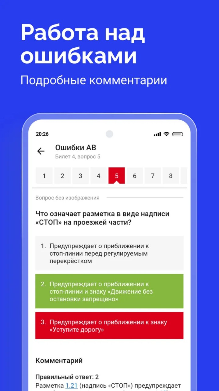 Статистика